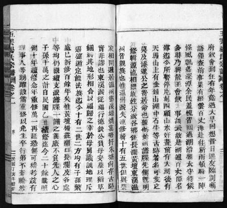 浙江杨氏族谱-澜川杨氏宗谱 [4卷].pdf电子版插图3