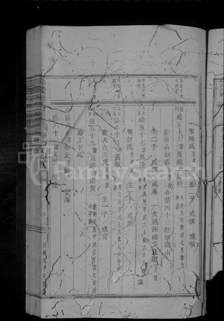 浙江倪氏族谱-乌岩倪氏宗谱 [残卷].pdf电子版插图5