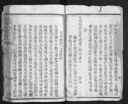 浙江蒋氏族谱-乌牛蒋氏宗谱[不分卷].pdf电子版插图3