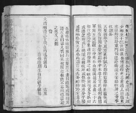 浙江蒋氏族谱-乌牛蒋氏宗谱[不分卷].pdf电子版插图5