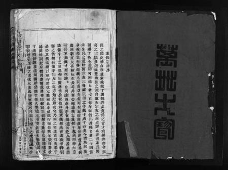 浙江吴氏族谱-乌石吴氏宗谱 [不分卷].pdf电子版插图2