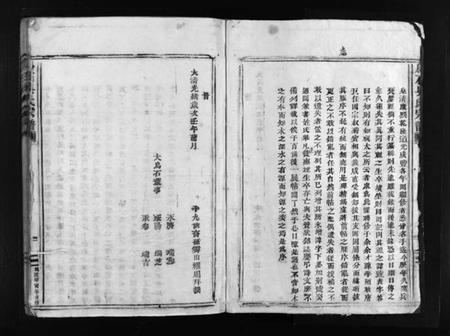 浙江吴氏族谱-乌石吴氏宗谱 [不分卷].pdf电子版插图4