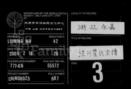 浙江瞿氏族谱-烘头瞿氏宗谱.pdf电子版