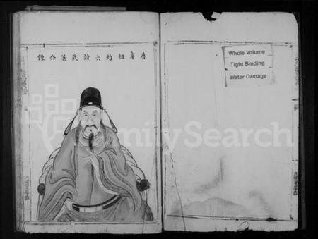 浙江瞿氏族谱-烘头瞿氏宗谱.pdf电子版插图2