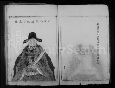 浙江瞿氏族谱-烘头瞿氏宗谱.pdf电子版插图3