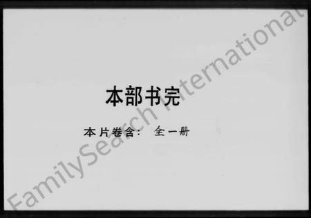 中国许氏族谱-浙杭迁粤高阳许氏家谱.pdf电子版插图3 中国许氏族谱-浙杭迁粤高阳许氏家谱.pdf电子版插图3