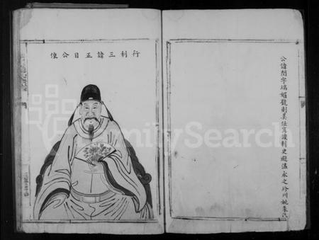 浙江瞿氏族谱-烘头瞿氏宗谱.pdf电子版插图4