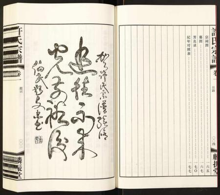 江苏许氏族谱-暨阳许氏宗谱.pdf电子版插图4 江苏许氏族谱-暨阳许氏宗谱.pdf电子版插图4