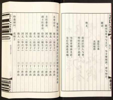 江苏许氏族谱-暨阳许氏宗谱.pdf电子版插图5 江苏许氏族谱-暨阳许氏宗谱.pdf电子版插图5