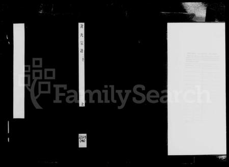 浙江谢氏族谱-[状元桥]谢氏宗谱.pdf电子版