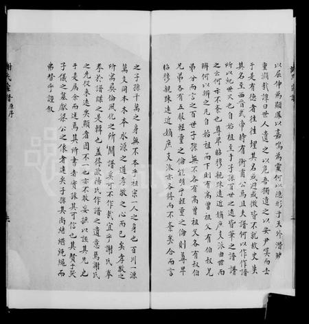 浙江谢氏族谱-[状元桥]谢氏宗谱.pdf电子版插图5