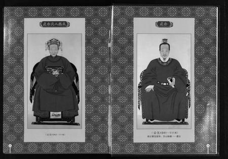 浙江卢氏族谱-玉川方山卢氏宗谱 [6卷].pdf电子版插图5