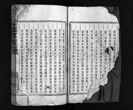 浙江王氏族谱-玉乐瑞平太王氏宗谱 [4卷].pdf电子版插图3