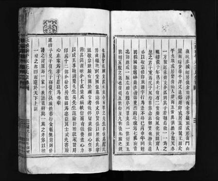 浙江王氏族谱-玉乐瑞平太王氏宗谱 [4卷].pdf电子版插图5