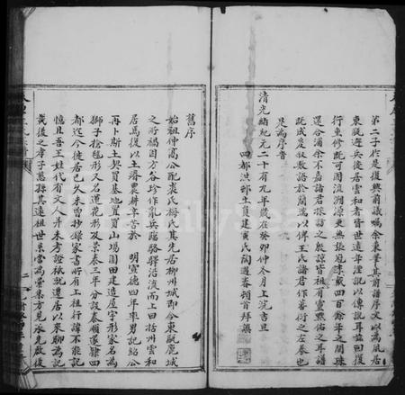 浙江王氏族谱-王家堂族谱.pdf电子版插图4 浙江王氏族谱-王家堂族谱.pdf电子版插图4