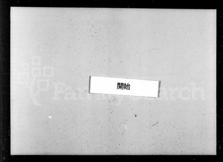 浙江王氏族谱-王氏世系图表.pdf电子版插图1 浙江王氏族谱-王氏世系图表.pdf电子版插图1