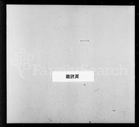 浙江王氏族谱-王氏世系图表.pdf电子版插图3 浙江王氏族谱-王氏世系图表.pdf电子版插图3