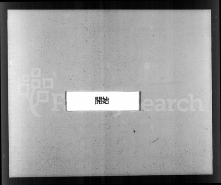 浙江王氏族谱-王氏茔录.pdf电子版插图1