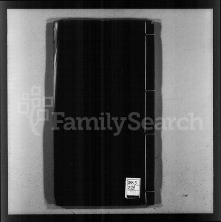 浙江王氏族谱-王氏茔录.pdf电子版插图2