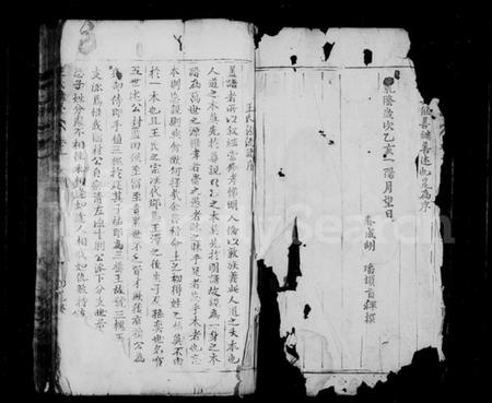 浙江王氏族谱-王氏宗谱.pdf电子版插图2