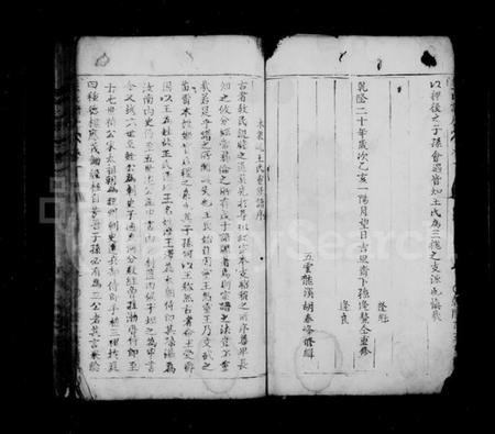 浙江王氏族谱-王氏宗谱.pdf电子版插图4