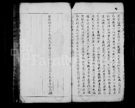 浙江王氏族谱-王氏宗谱.pdf电子版插图5