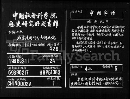 浙江王氏族谱-王氏宗谱.pdf电子版