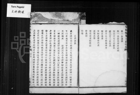 浙江王氏族谱-王氏宗谱.pdf电子版插图5 浙江王氏族谱-王氏宗谱.pdf电子版插图5