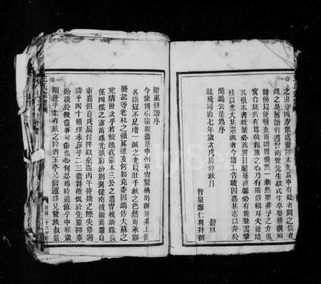 浙江王氏族谱-王氏宗谱.pdf电子版插图4