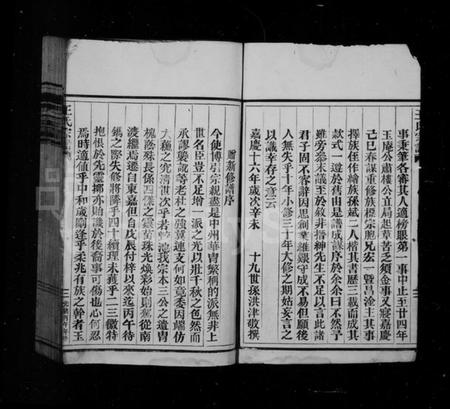 浙江王氏族谱-王氏宗谱.pdf电子版插图4