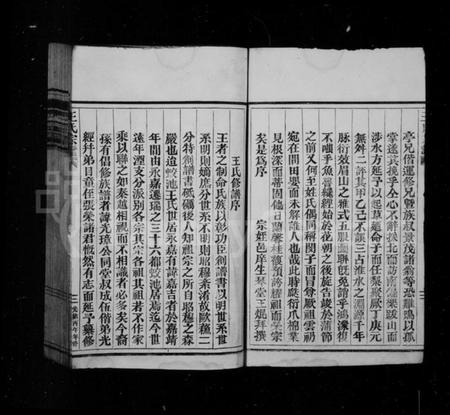 浙江王氏族谱-王氏宗谱.pdf电子版插图5