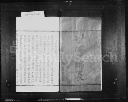 浙江王氏族谱-王氏宗谱.pdf电子版插图3 浙江王氏族谱-王氏宗谱.pdf电子版插图3