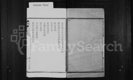 浙江王氏族谱-王氏宗谱.pdf电子版插图4 浙江王氏族谱-王氏宗谱.pdf电子版插图4