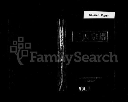 浙江王氏族谱-王氏宗谱.pdf电子版插图1 浙江王氏族谱-王氏宗谱.pdf电子版插图1