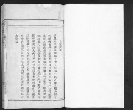 浙江王氏族谱-王氏宗谱 [24卷].pdf电子版插图1