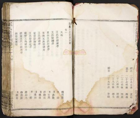 浙江王氏族谱-王氏宗谱 [3卷].pdf电子版插图3