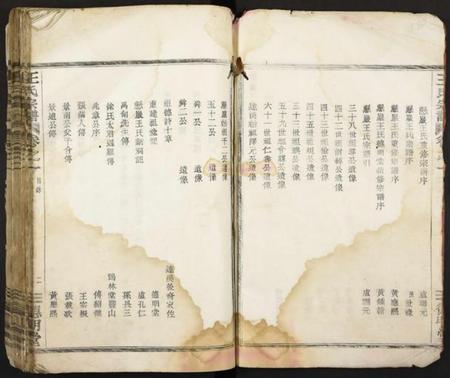 浙江王氏族谱-王氏宗谱 [3卷].pdf电子版插图4