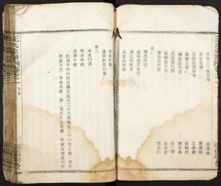 浙江王氏族谱-王氏宗谱 [3卷].pdf电子版插图5