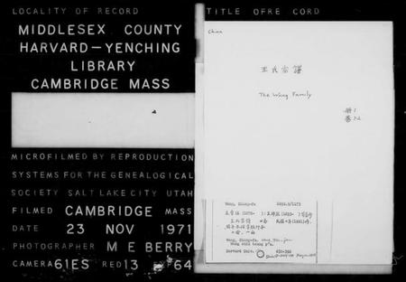 浙江王氏族谱-王氏宗谱 [4卷].pdf电子版