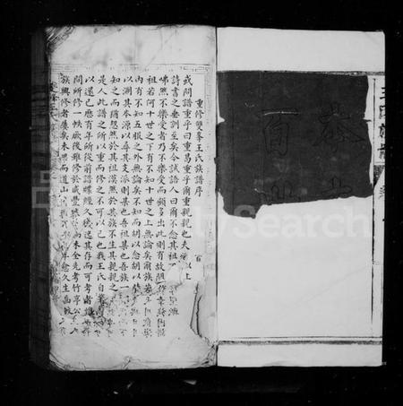 浙江王氏族谱-王氏宗谱 [8卷].pdf电子版插图3