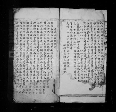 浙江王氏族谱-王氏宗谱 [8卷].pdf电子版插图4