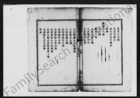 湖南欧阳氏族谱-欧阳五修族谱.pdf电子版插图4