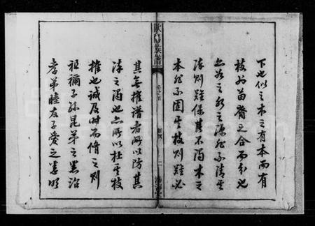 湖南欧阳氏族谱-欧阳族谱 [8卷,首3卷].pdf电子版插图4