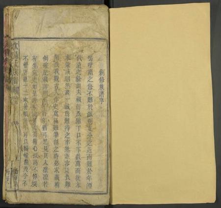 湖南欧阳氏族谱-欧阳氏宗谱 [残卷].pdf电子版插图1