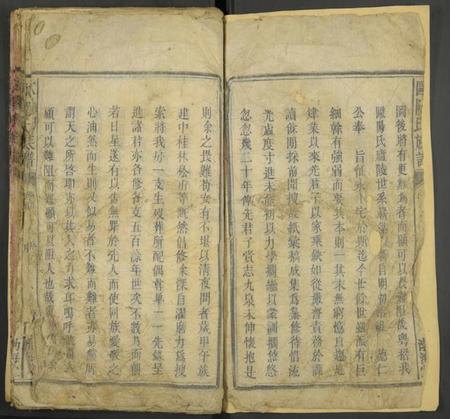 湖南欧阳氏族谱-欧阳氏宗谱 [残卷].pdf电子版插图2