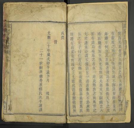 湖南欧阳氏族谱-欧阳氏宗谱 [残卷].pdf电子版插图3