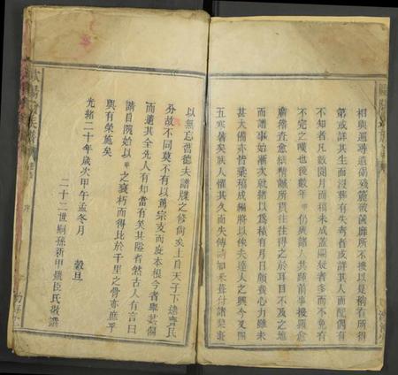 湖南欧阳氏族谱-欧阳氏宗谱 [残卷].pdf电子版插图5