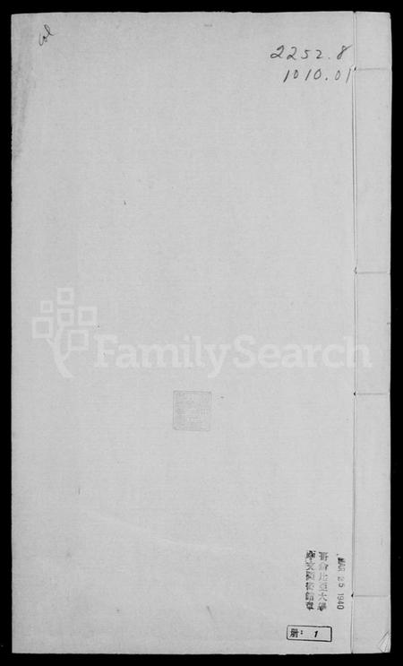 浙江王氏族谱-王氏家谱.pdf电子版插图2