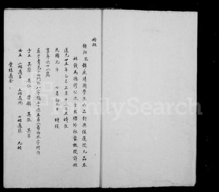 江苏许氏族谱-许氏家乘.pdf电子版插图2