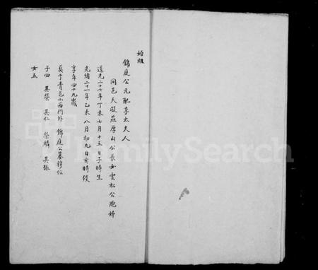 江苏许氏族谱-许氏家乘.pdf电子版插图3